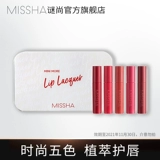 Miss hana, маленький блеск для губ, матовый водонепроницаемый комплект, полупрозрачная растушевка, не выцветает