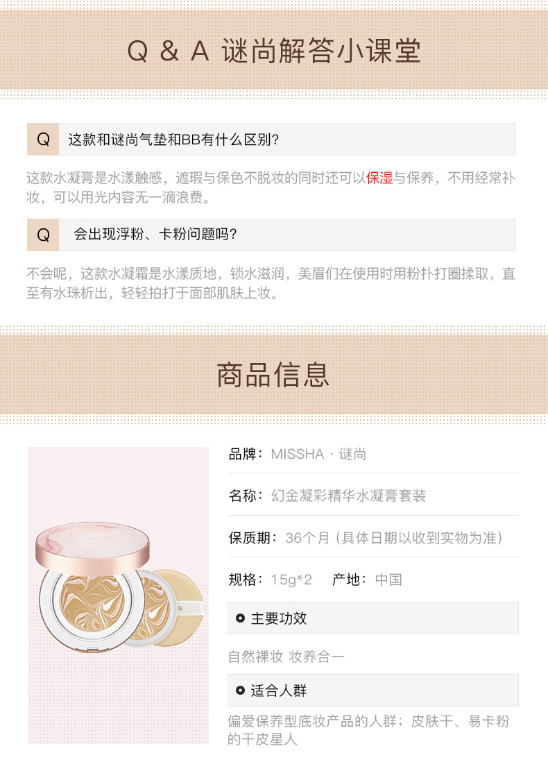 Missha bí ẩn nước gel kem đệm bb kem cc kem dưỡng ẩm che khuyết điểm kem nền với sự thay thế kem nền bb cream