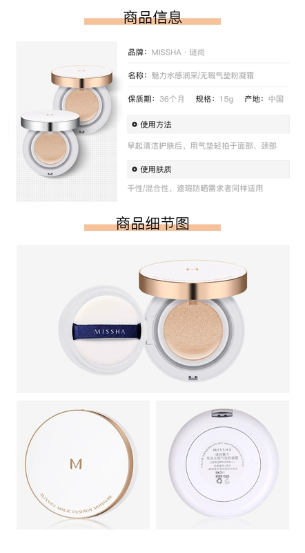Mystery still Missha air cushion BB cream CC cream Powder cream dưỡng ẩm che khuyết điểm làm sáng dưỡng ẩm nền tảng lỏng Hàn Quốc