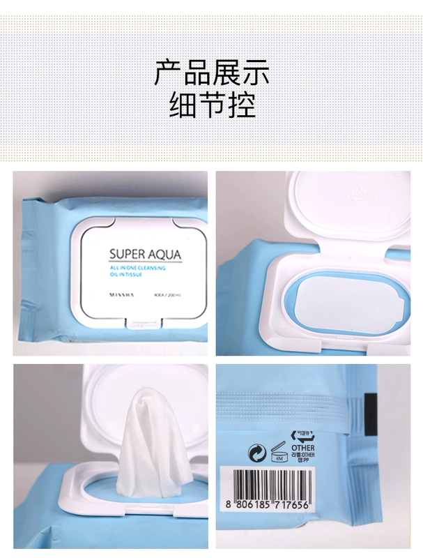 Missha Mystery Korea Weansing Wipes Lazy Women Portable 60 Piece Trang điểm một lần Deep Clean