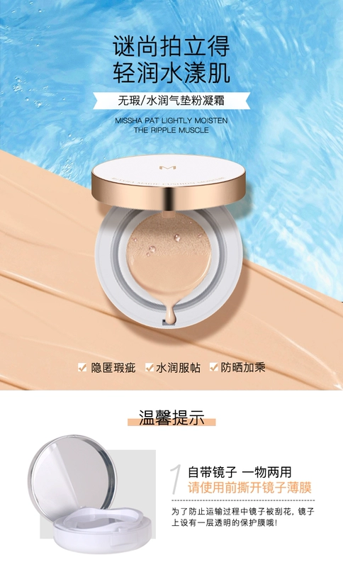 Mystery still Missha air cushion BB cream CC cream Powder cream dưỡng ẩm che khuyết điểm làm sáng dưỡng ẩm nền tảng lỏng Hàn Quốc