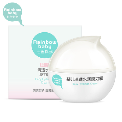 七色蝌蚪宝宝霜官网婴儿润肤乳清爽保湿霜护肤品水润滋养儿童面霜