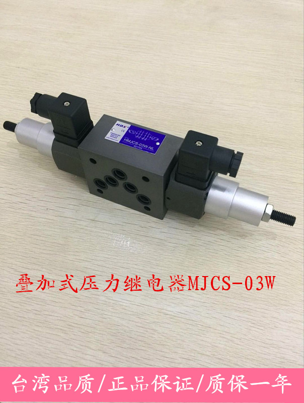 Hydraulic MJCS-03W superimposed valve superimposed pressure relay Heidexin HDX factory direct sales