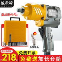 Saharazaki Japanese style pneumatic wrench wind cannon pneumatic tool high torque auto repair small wind cannon 1 2 powerful storm