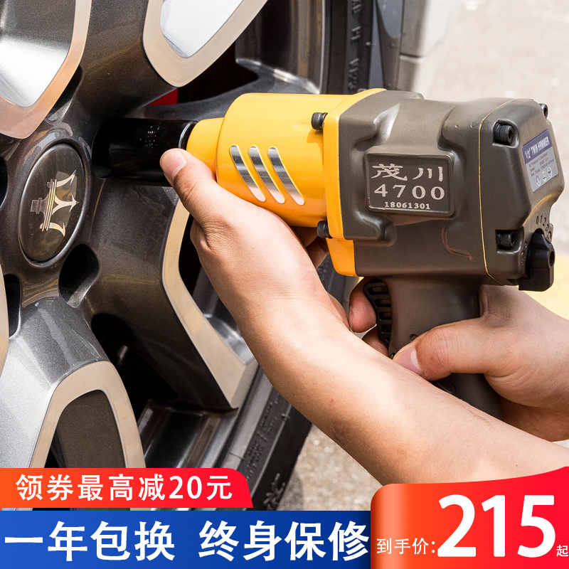 Mao Chuan Japanese type pneumatic wrench wind gun Air tools large torque auto repair small wind gun 1 2 powerful storm machine