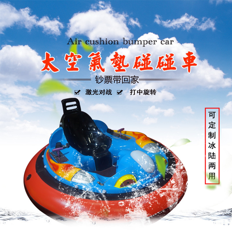 Indoor new children Double Battery Bumper Bumper Cars Square Electric Car Ice Tank Snowy Park Pleasure Equipment