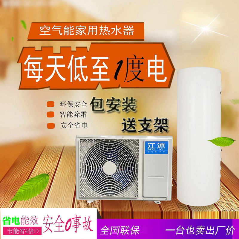 Air energy water heater household air source heat pump 150L200L500L600 liter energy-saving commercial constant temperature host