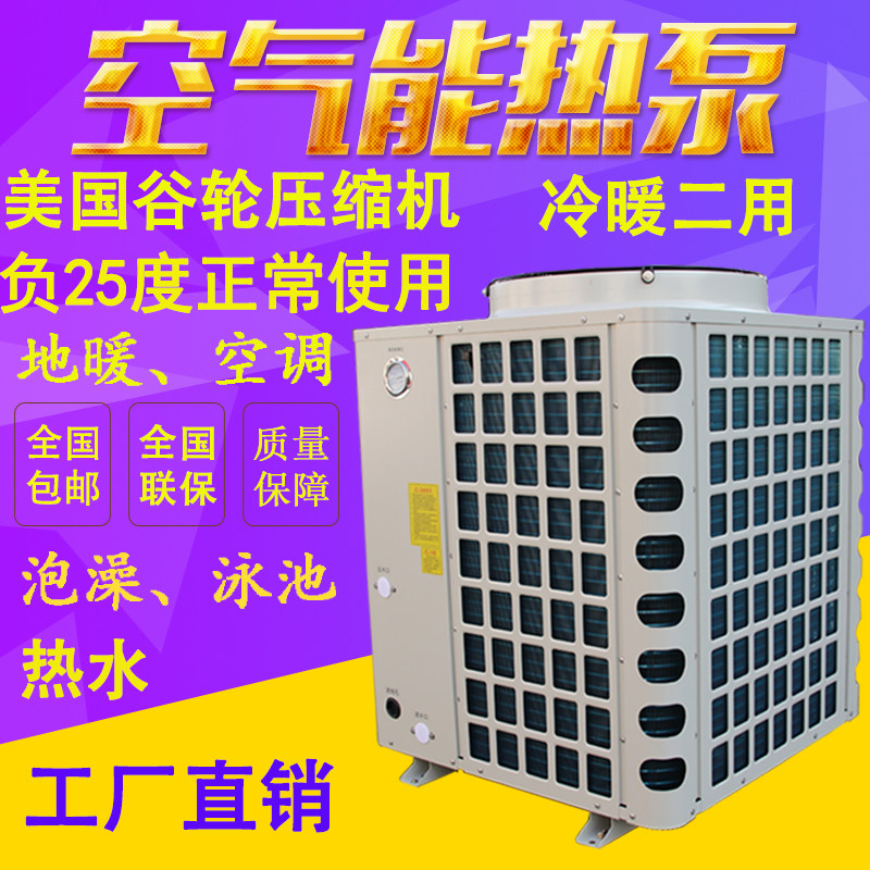 Air Energy Water Heater 3 Pis 5p Commercial Air Source Heat Pump Heating Home Ground Heating Pool Energy Saving Frequency Conversion Host