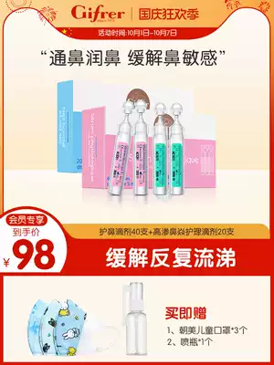 gifrer skin buds physiological sea salt water nasal drops nasal wash salt water baby physiological saline nasal cavity baby