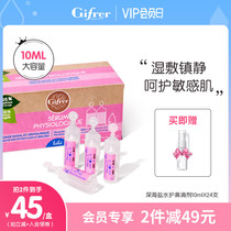 gifrer Skin bud nose spray Physiological sea salt water application Face wet application Anti-inflammatory acne Baby nose drops Nasal wash nose clean