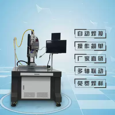 Automatic fiber continuous laser welding machine Stainless steel metal knife handle door handle welding small metal welding