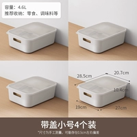 Маленькая крышка, 4 шт