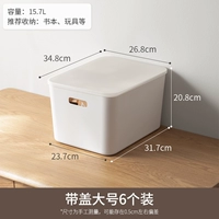 Большая крышка, 6 шт