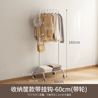 Корзина для хранения с крючком-60см (с колесиками)