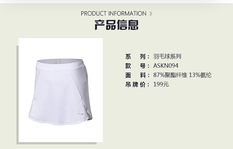 Quần Li Ning váy cầu lông mới chống ánh sáng mùa đông quần dệt kim ASKN094 quần đùi thể thao nữ