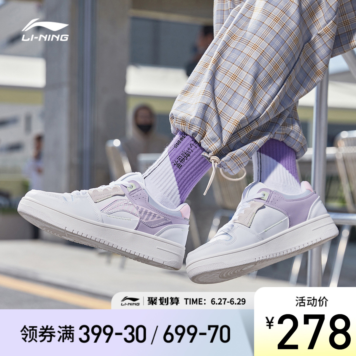 Li Ning Casual Women Shoes Flagship Official Web Trends Small White Shoes Summer Board Shoes Lovers Shoes Sneakers Schoolgirl Shoes