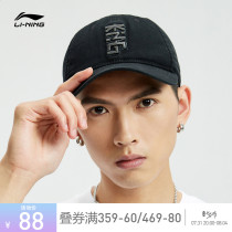 Hua Chenyu Tongan Li Ning Baseball Cap Official Net Sports Hat Tide Duck Tongue Sun Hat Sun Hat Casual Sunhat