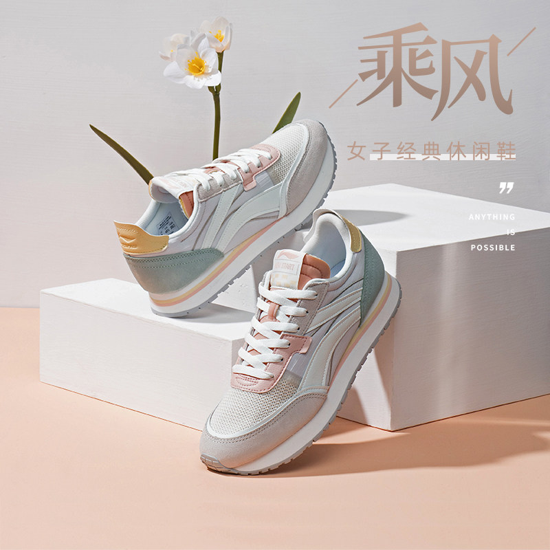 限20~22点 Lining 李宁 女子经典阿甘鞋休闲鞋 AGCR196 双重优惠折后¥189包邮 4色可选