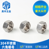 304 Stainless steel Hex nut Nut Screw Cap M3M4M5M6M8M10M12M14M16M18M20M24