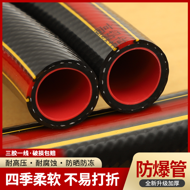 High pressure explosion protection water pipe tap water fire pipe cattle fascia watering ground watering agricultural irrigation water pump pumping hoses-Taobao