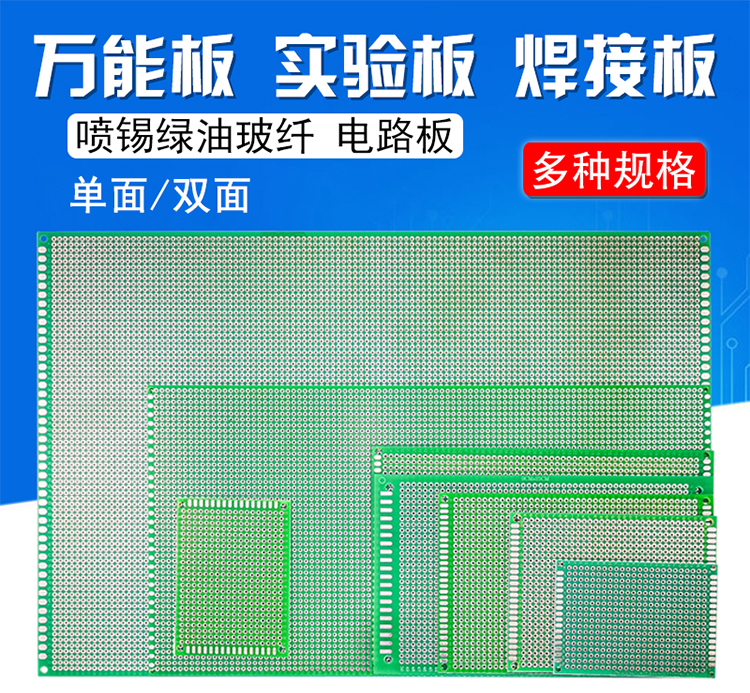 Universal plate single-sided glass fiber glass with green oil spray tin Experimental PCB 5 * 7 7 * 9 8 * 12 9 * 15 dongle board-Taobao