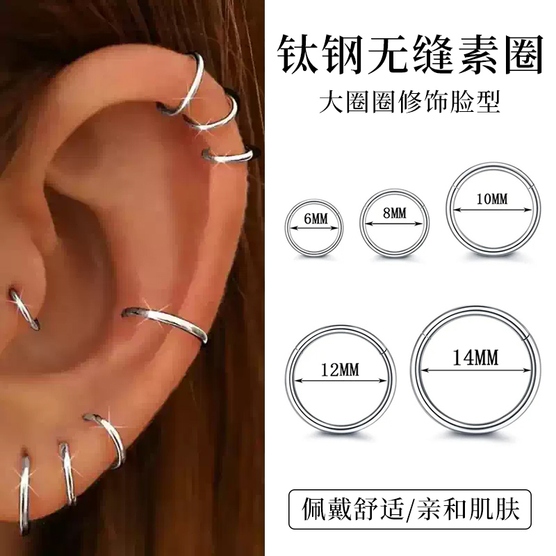 Medical Titanium Steel Plain Hoop Earrings for Ear Piercing 2026 New Style High-End Seamless Lip Ring Nose Ring Ear Ring Ear Bone Ring