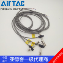 AirTAC Cylinder sensor magnetic switch D-CZAR793 A54A73 CS1-MFUHEJSGD