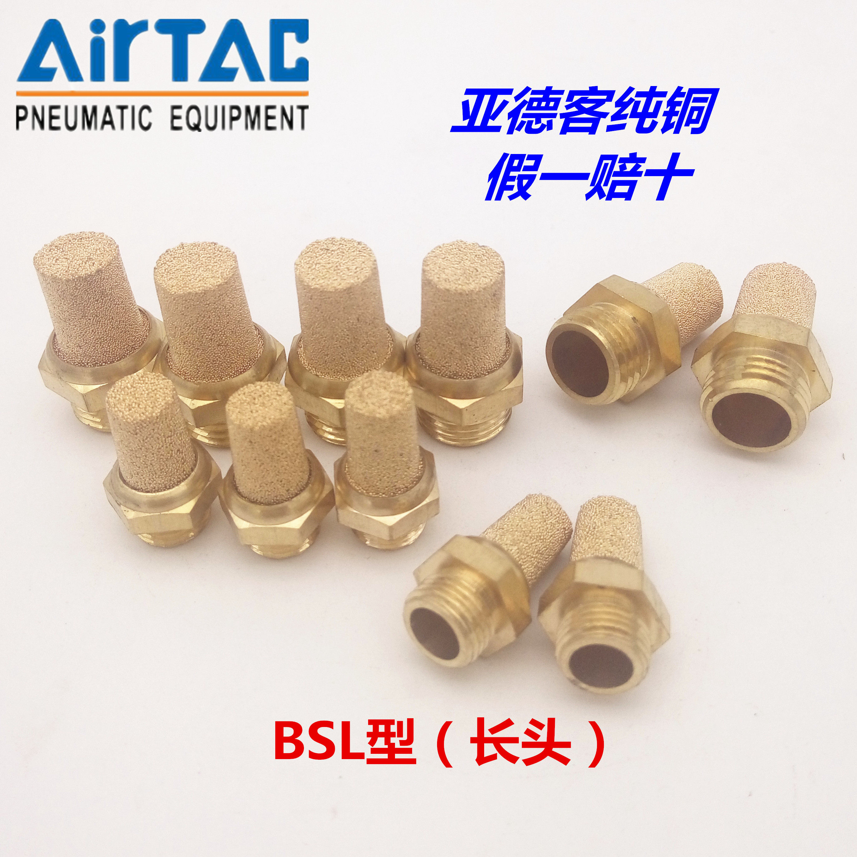 airtacc addeker solenoid valve pure full copper tip silenced silencers BSL-M5 01 2 03 4