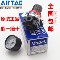 AirTAC yadke air pressure regulating valve air pressure reducing valve AR1500 AR2000 BR3000 BR4000