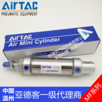 AirTAC Yard Guest MF stainless steel Mini cylinder MF20 × 10X15X25X30X50X60X75X80SCA