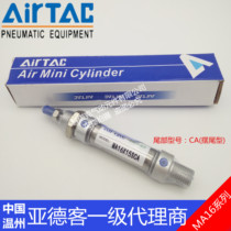 AirTAC MA Stainless steel cylinder MA16×10 15 20 25 30 75 80 100-SCA