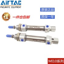 Airtac MI12X10X15X25X30X40X50X60x75X80SCA Stainless steel mini cylinder AirTAC