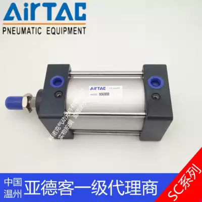 AirTAC airtac SC original cylinder SC50times 25 50 75 100 125 150 175 500s