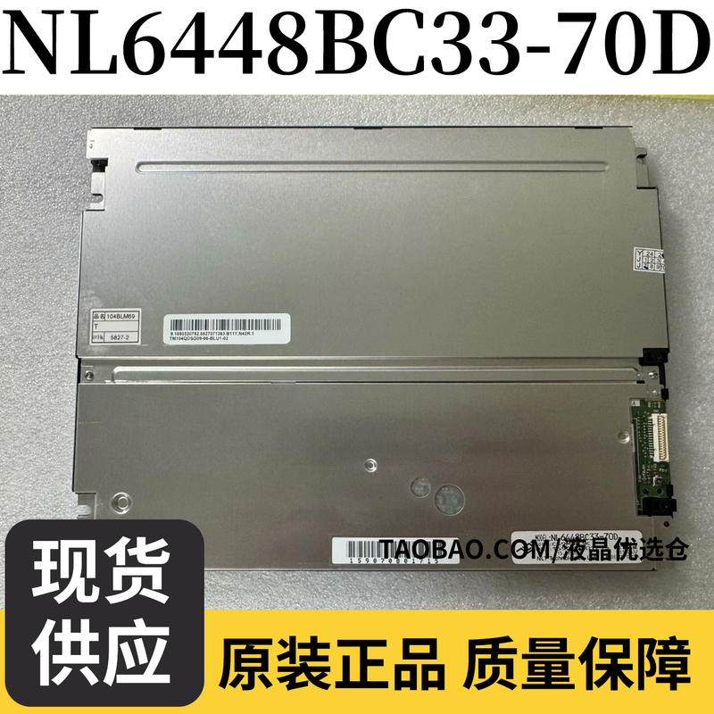 New Original Screen Nl6448Bc33-70D/64E/59/53/54/46 Nl8060Bc26-35D/28N