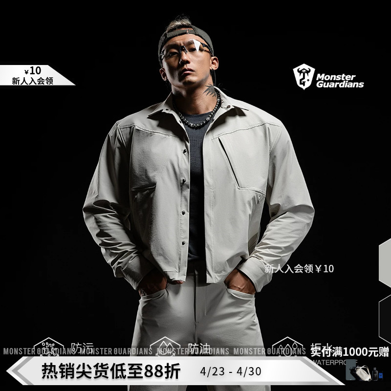 Monster Guardians Men's Spring and Autumn Three-Proof Outdoor Hiking Windproof Sports Casual Jacket