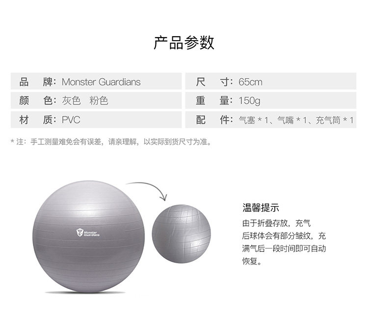 фитнес мяч monster guardians加厚防爆运动健身球儿童训练平衡减肥瑜伽球