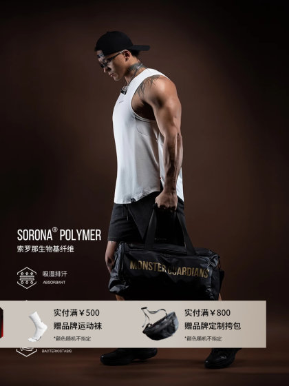 Monster Guardians N系列男子210g重磅棉运动健身凉感训练背心夏
