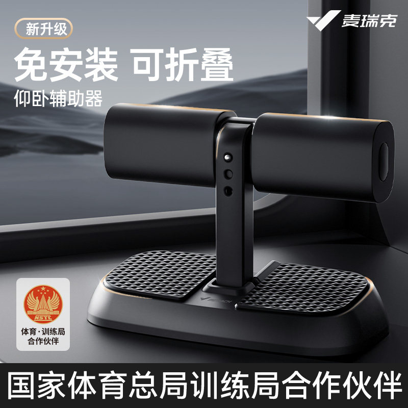 仰卧起坐辅助器家用健身器材 吸盘式腰腹训练器材 可折叠设计
