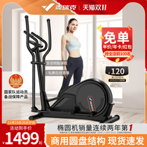 Merrick Oval House Space walker gym equipment Commercial small elliptical indoor snail T6