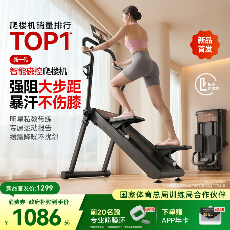 【New Product Upgrade】Merrick Magnetic Control Stair Climber Fitness Home Use Stepper Climbing Machine Ladder Series 【New Product Upgrade】Merrick Magnetic Control Stair Climber Fitness Home Use Stepper Climbing Machine Ladder Series