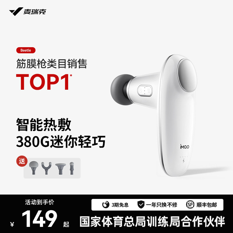 灵猫热敷筋膜枪专业健身肌肉放松器按摩肌膜电动颈膜枪迷你按摩仪