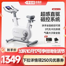 [Plus October 17 Li Jiaqi Life Festival] Mairek Spinning Bicycle For Home Fitness Shadow one2 Generation