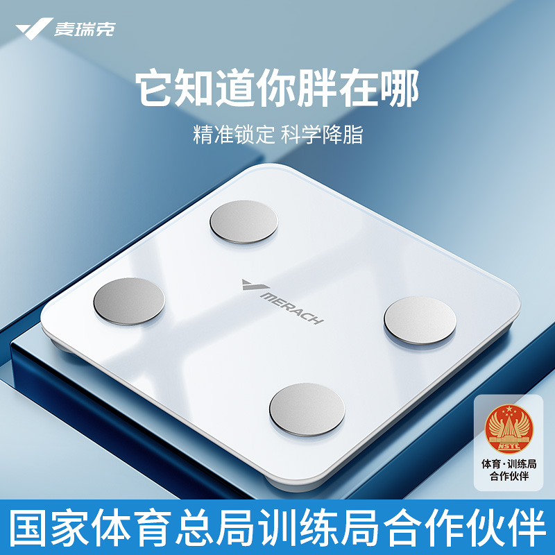 Mcrick Smart Body Fat Scales Weight Loss Special Precision Weight Scales Women Fat Fat Home Small Human Body Mass Eg-Taobao