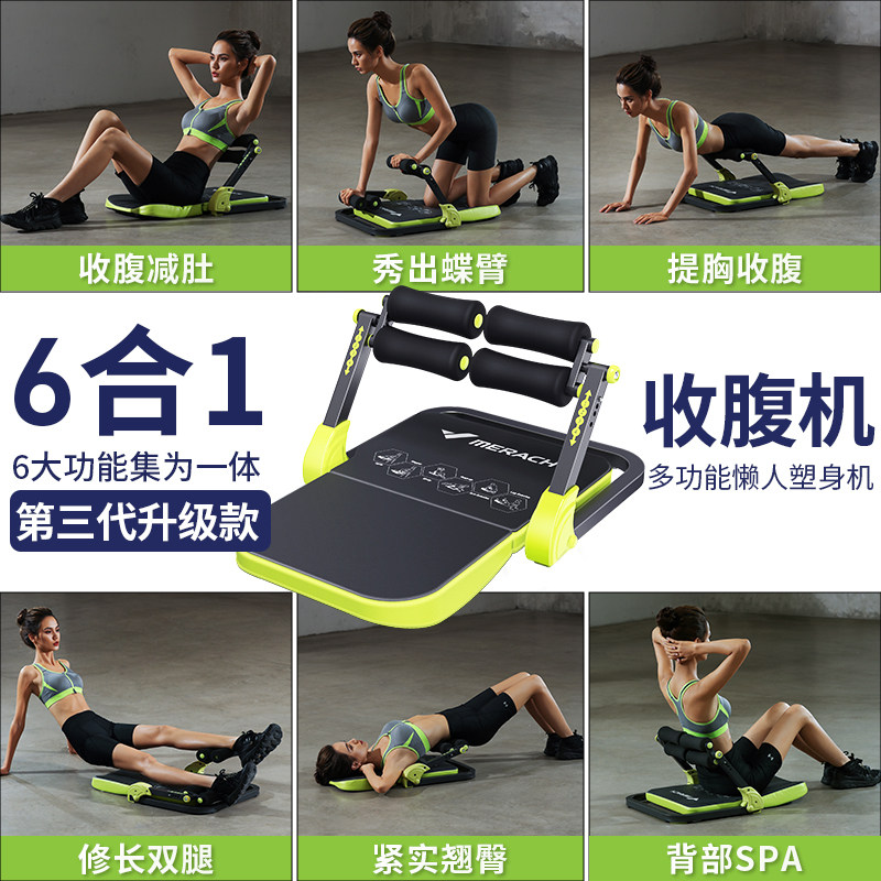 Myrick Sit-Up Board Assist Multifunctional Lazy Man Abdominal Retractor Home Abdominal Curl Exercise Equipment