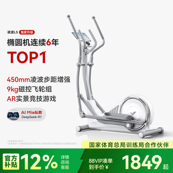 Merrick home fitness elliptical machine lingbo l5