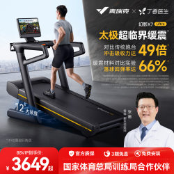 Merrick Treadmill For Home Foldable Silent Slope New arrival Large Indoor Commercial Equipment Gym Phantom X7
