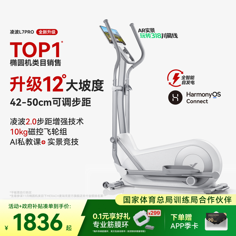 Merrick Elliptical Machine for Home Use, Large Step Distance Stair Climber Fitness Equipment, Silent Knee Protection Walking Machine Lingbo L7Pro Merrick Elliptical Machine for Home Use, Large Step Distance Stair Climber Fitness Equipment, Silent Knee Protection Walking Machine Lingbo L7Pro