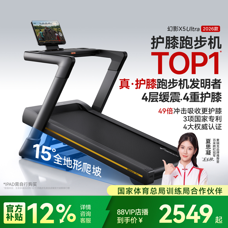 Xia Sineng's Same Model Merrick Knee-Protecting Treadmill for Home Use, Large Incline, Silent Folding X5Ultra2026 Xia Sineng's Same Model Merrick Knee-Protecting Treadmill for Home Use, Large Incline, Silent Folding X5Ultra2026