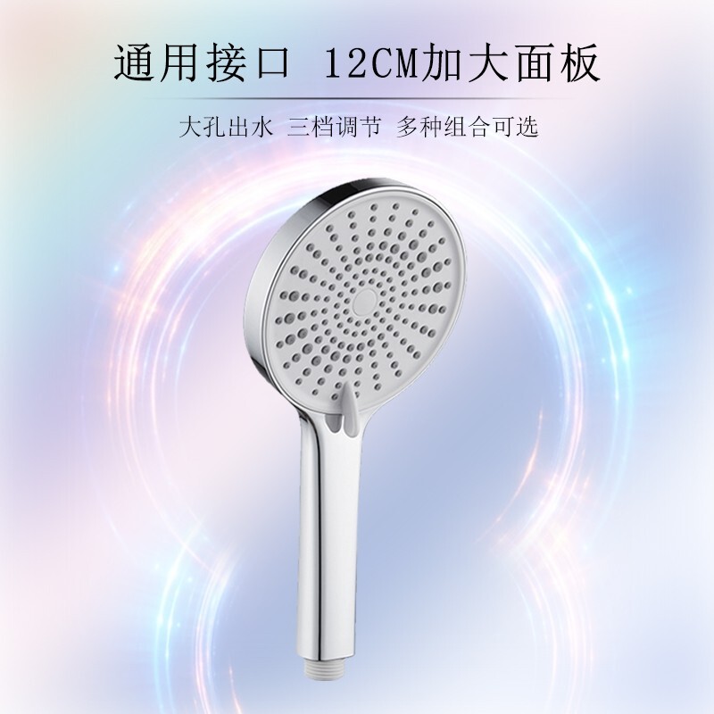 Suitable for Royalstar Water Heater Booster Shower Head, Household Bathroom Water Shower, Pressurized Shower, Handheld Shower