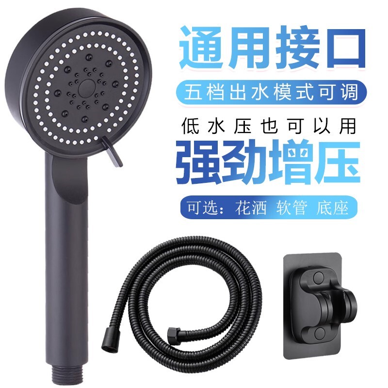 Suitable for Wanhe Water Heater Shower Head Nozzle Faucet Bath Bathroom Supercharged Powerful Supercharged Shower Set